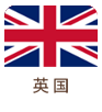 英國海外公司做賬報(bào)稅